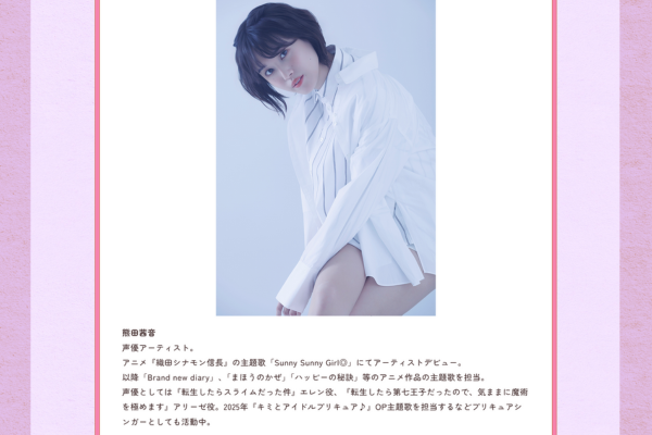 熊田茜音　名探偵プリキュア公式サイト　画像