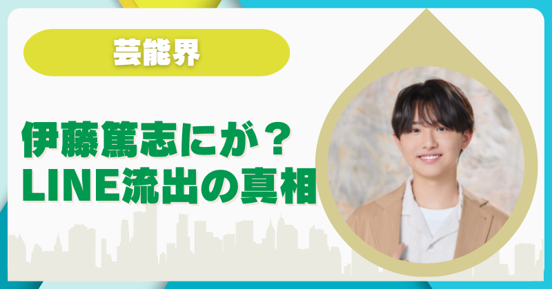 伊藤 篤志さんのプロフィール画像 ジュニア公式サイトより