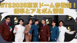 BTS2026東京ドーム倍率は20倍？新型アミボム発売日も予想！の記事アイキャッチ