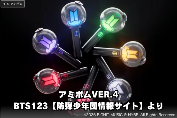 アミボムVER.4の画像