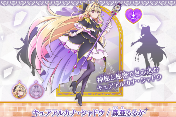 キュアアルカナ・シャドウ　名探偵プリキュア公式サイト　画像