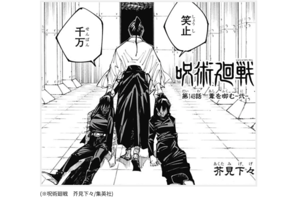 真希と真依が扇にやられて引きずられるシーンの画像　呪術廻戦より