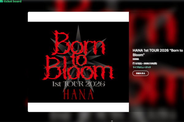 ticket board　WEBサイトの画像