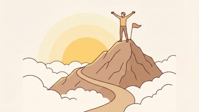 一つの到達点のイメージ画像