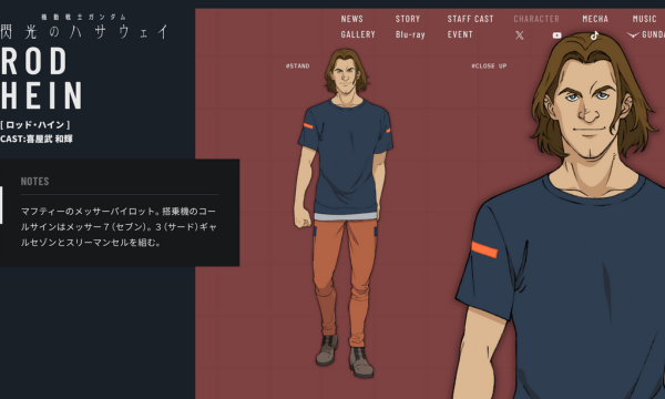 ロッド・ハインの画像　閃光のハサウェイ　公式WEBサイトより