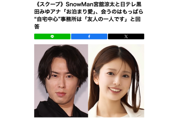 女性セブンプラスの一面　公式サイトより