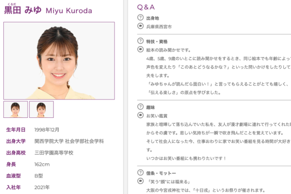 黒田みゆさんの画像
