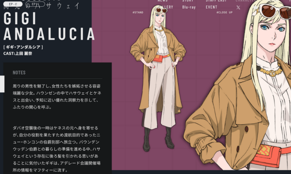 ギギ・アンダルシアの画像　閃光のハサウェイ　公式WEBサイトより