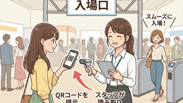 会場の入り口でQRコードをスタッフに提示する図解画像