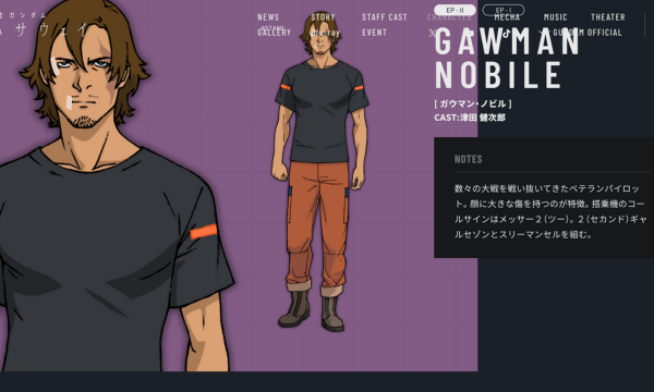 ガウマン・ノビルの画像　閃光のハサウェイ　公式WEBサイトより