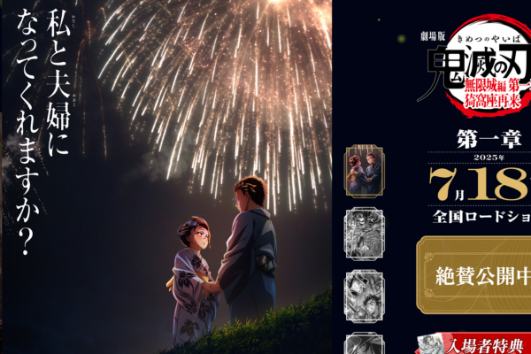 劇場版鬼滅の刃　猗窩座編の画像