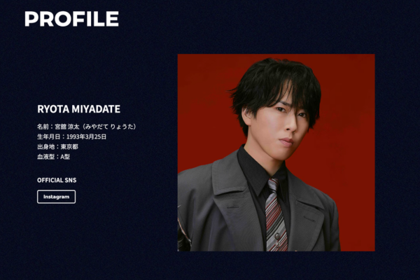 宮舘涼太さんの画像