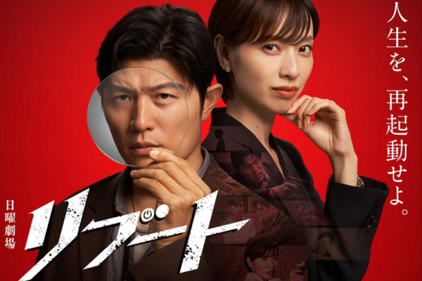 ドラマリブートの画像