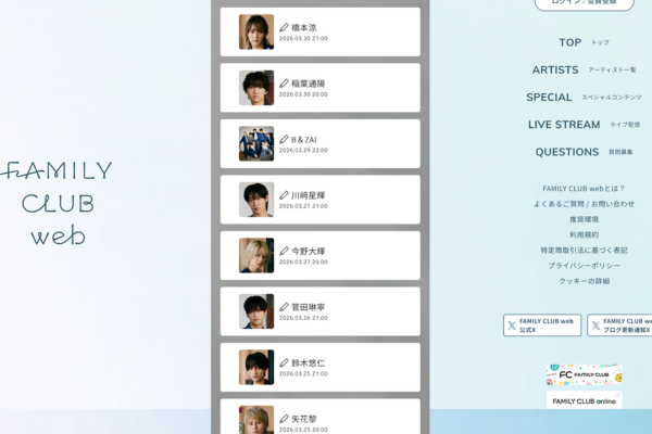 B&ZAIの公式ブログ（FAMILY CLUB web）の画像